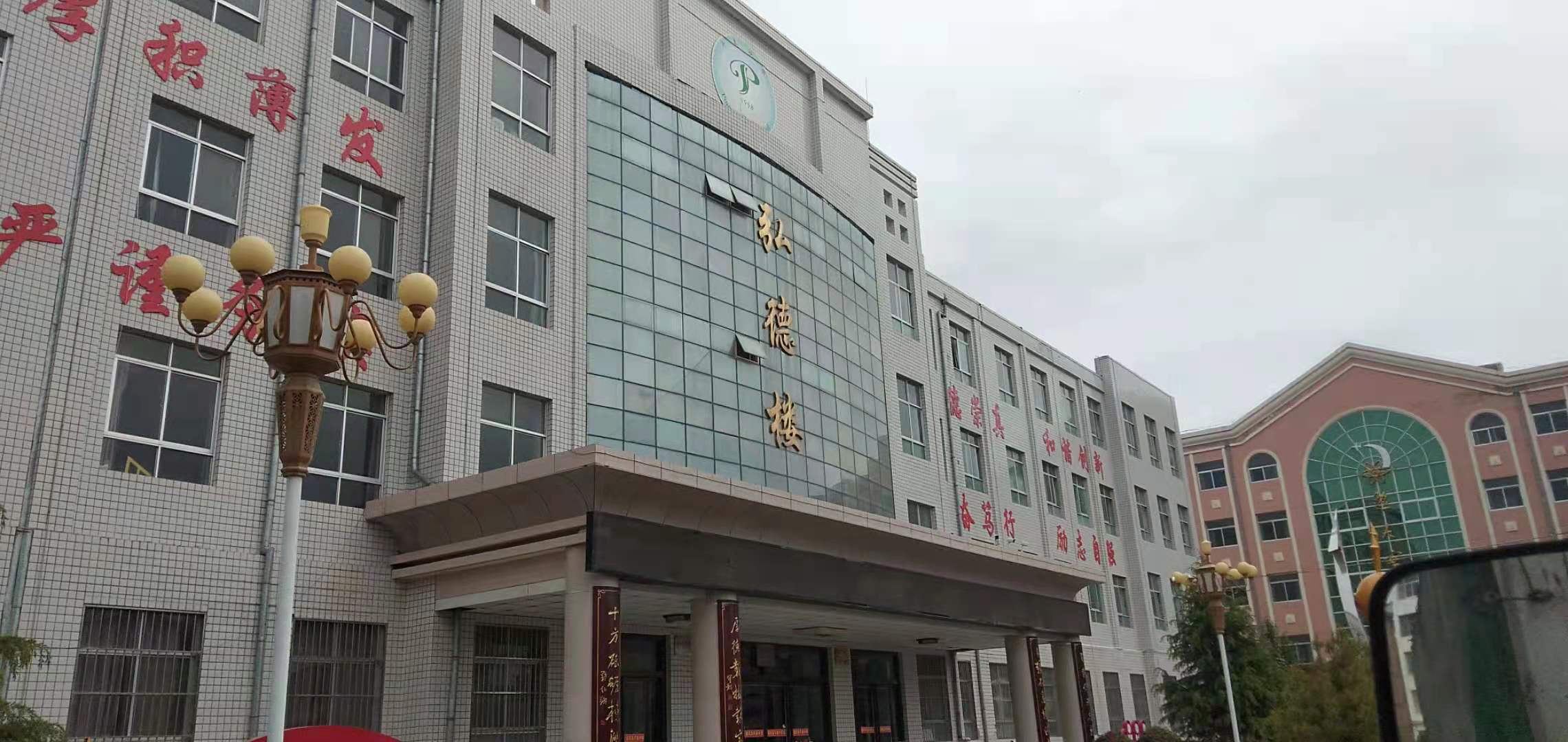 鎮(zhèn)原縣平泉中學(xué) 鎮(zhèn)原縣平泉中學(xué)