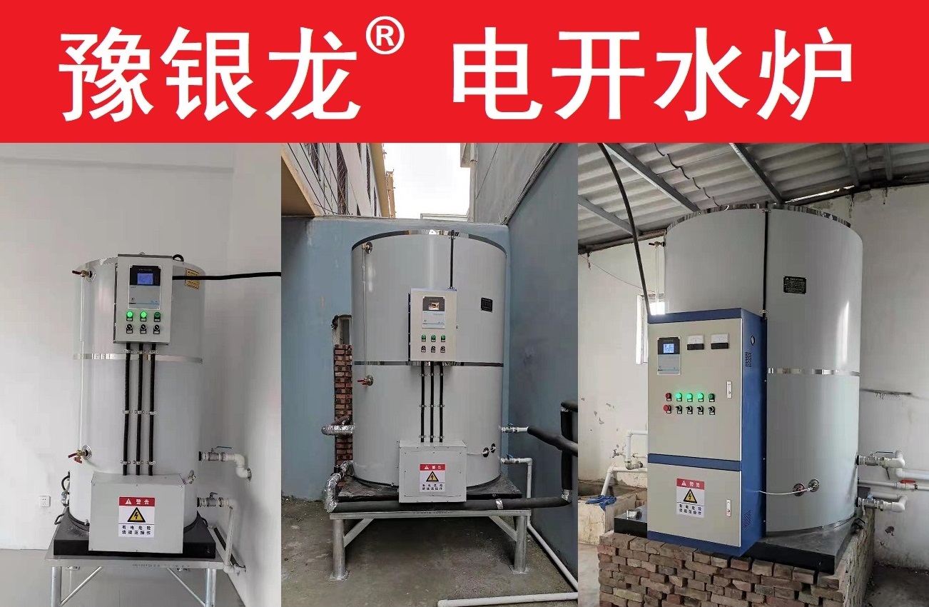 分艙電熱開水爐 分艙電熱開水爐